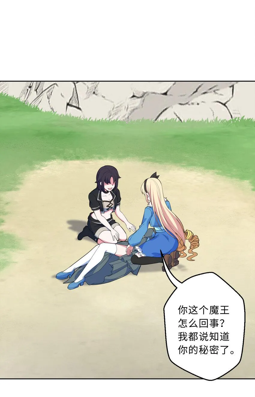113回 希芙 第26页