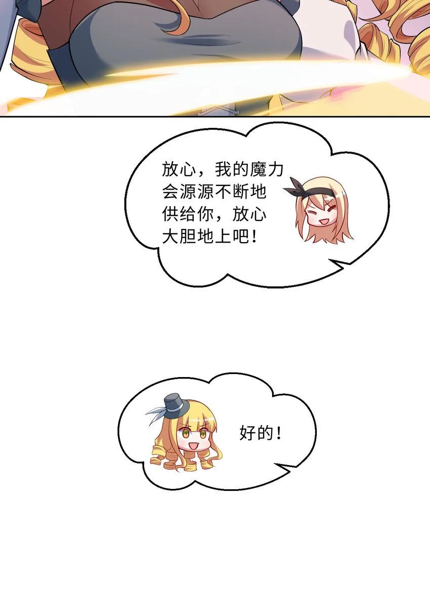 114回 啧~卡哇伊阔多！ 第9页