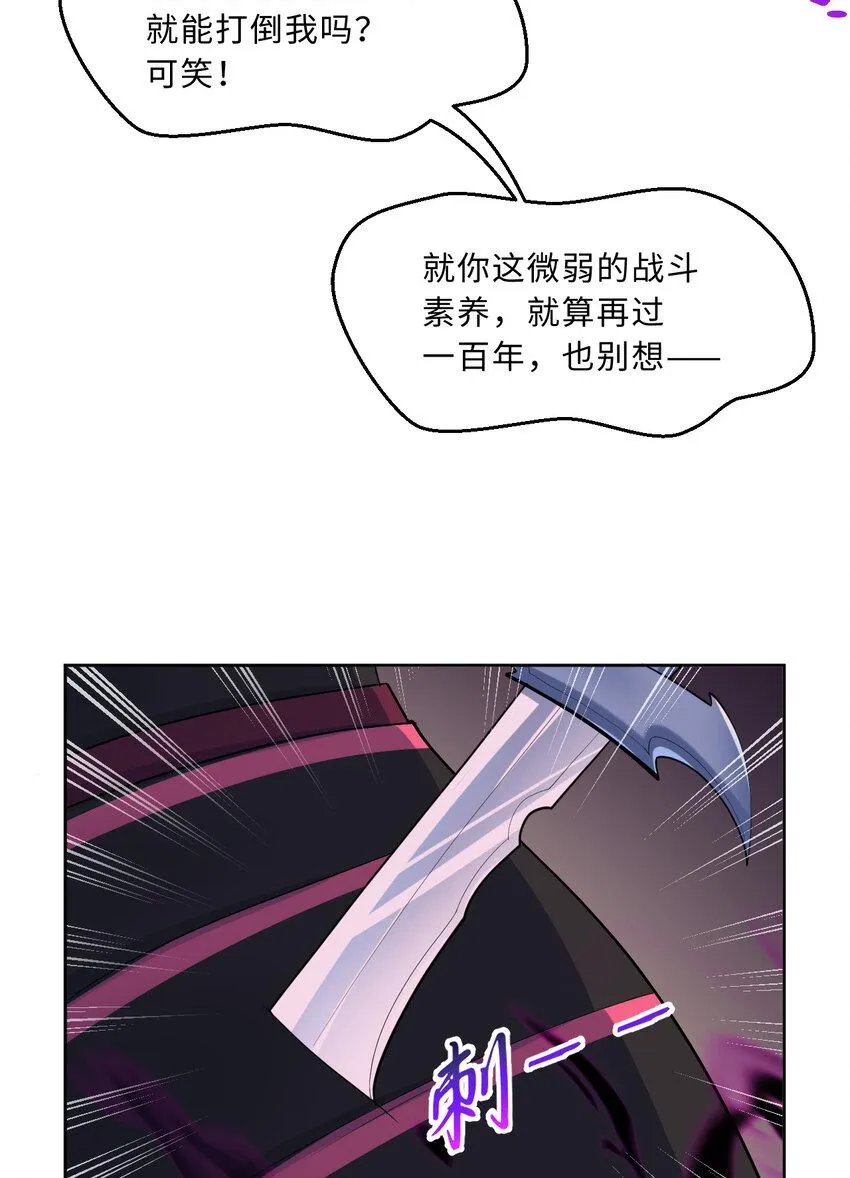 114回 啧~卡哇伊阔多！ 第12页