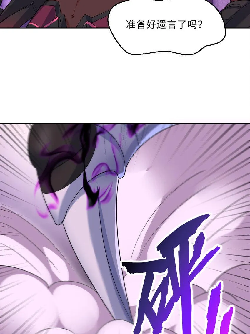 114回 啧~卡哇伊阔多！ 第36页