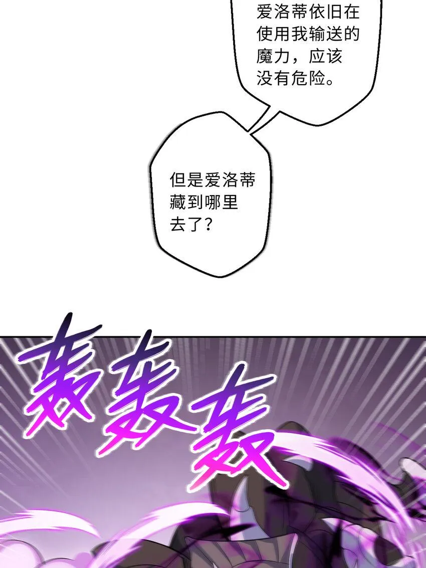 114回 啧~卡哇伊阔多！ 第40页