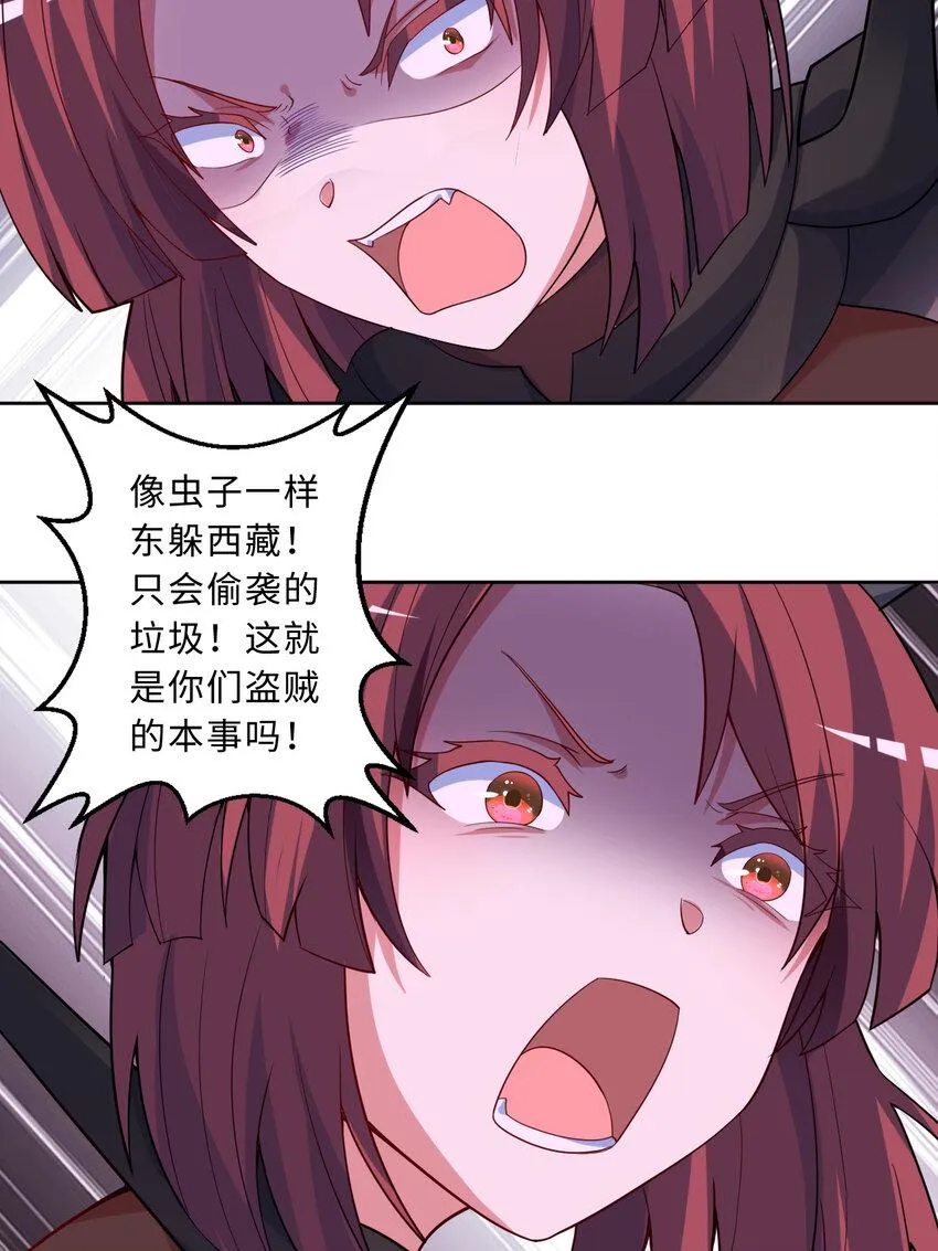 114回 啧~卡哇伊阔多！ 第42页