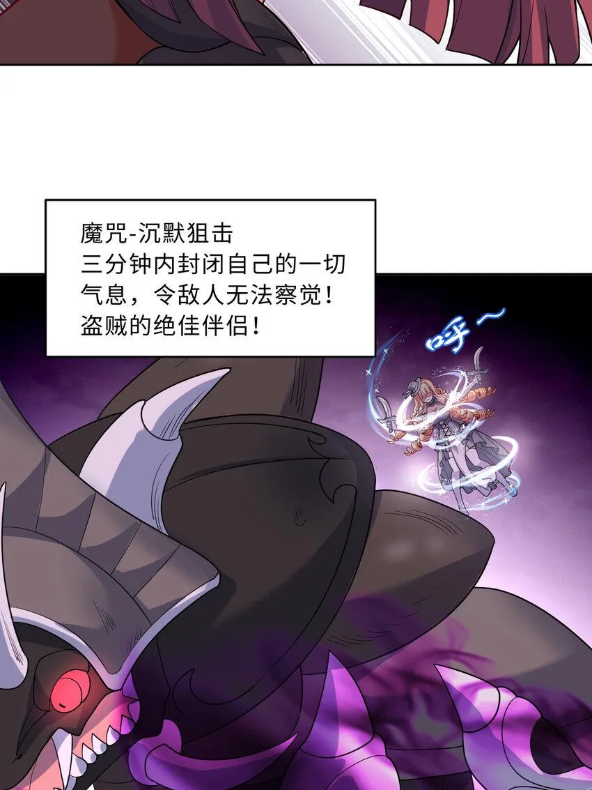 114回 啧~卡哇伊阔多！ 第43页