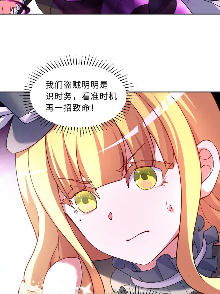114回 啧~卡哇伊阔多！ 第44页