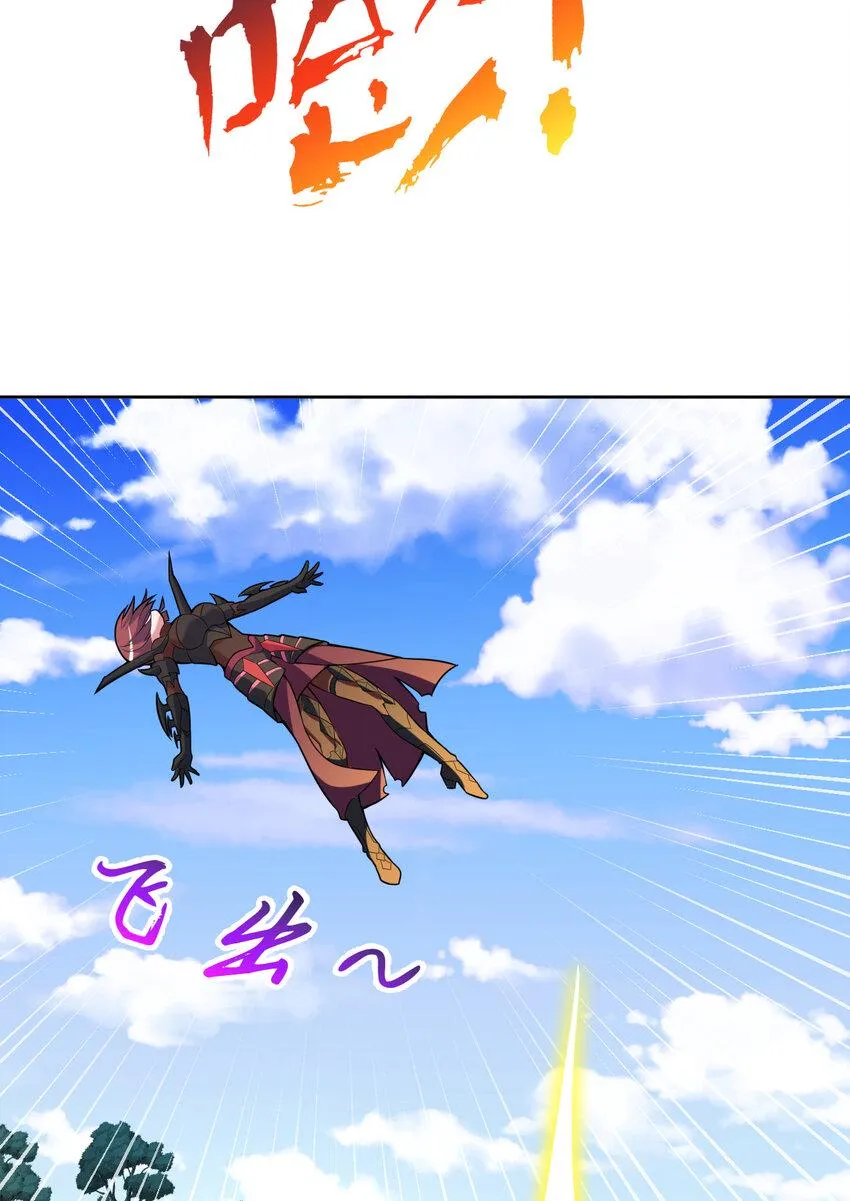 114回 啧~卡哇伊阔多！ 第75页
