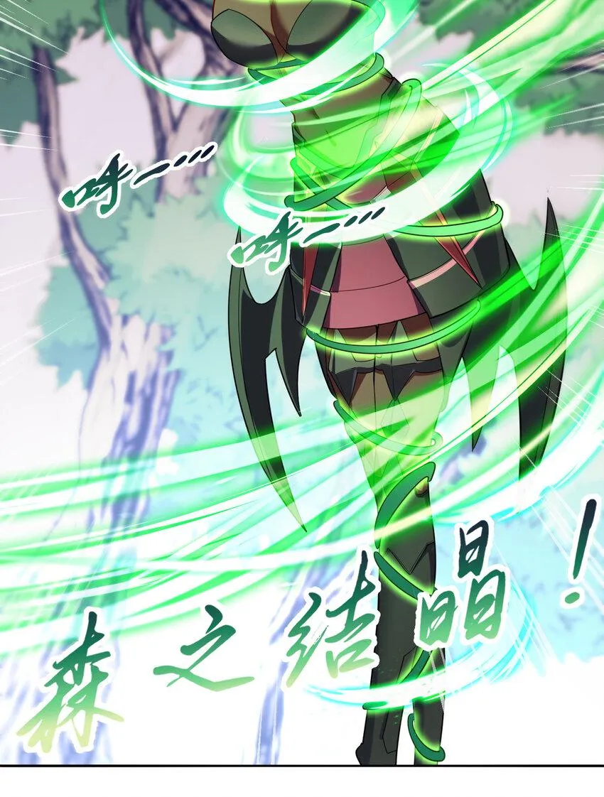 114回 啧~卡哇伊阔多！ 第79页