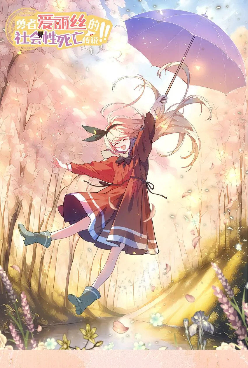 116回 魔王之力 第1页
