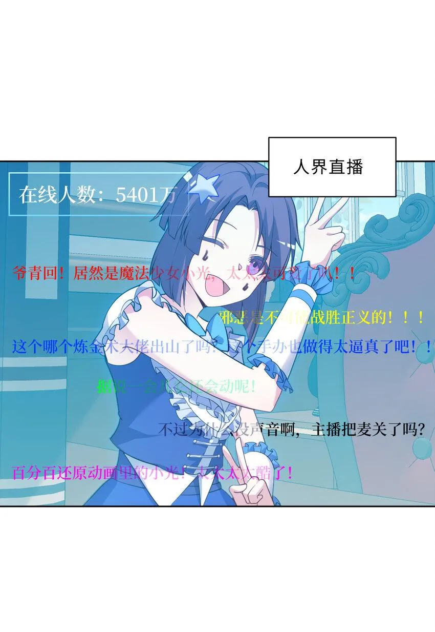 116回 魔王之力 第3页