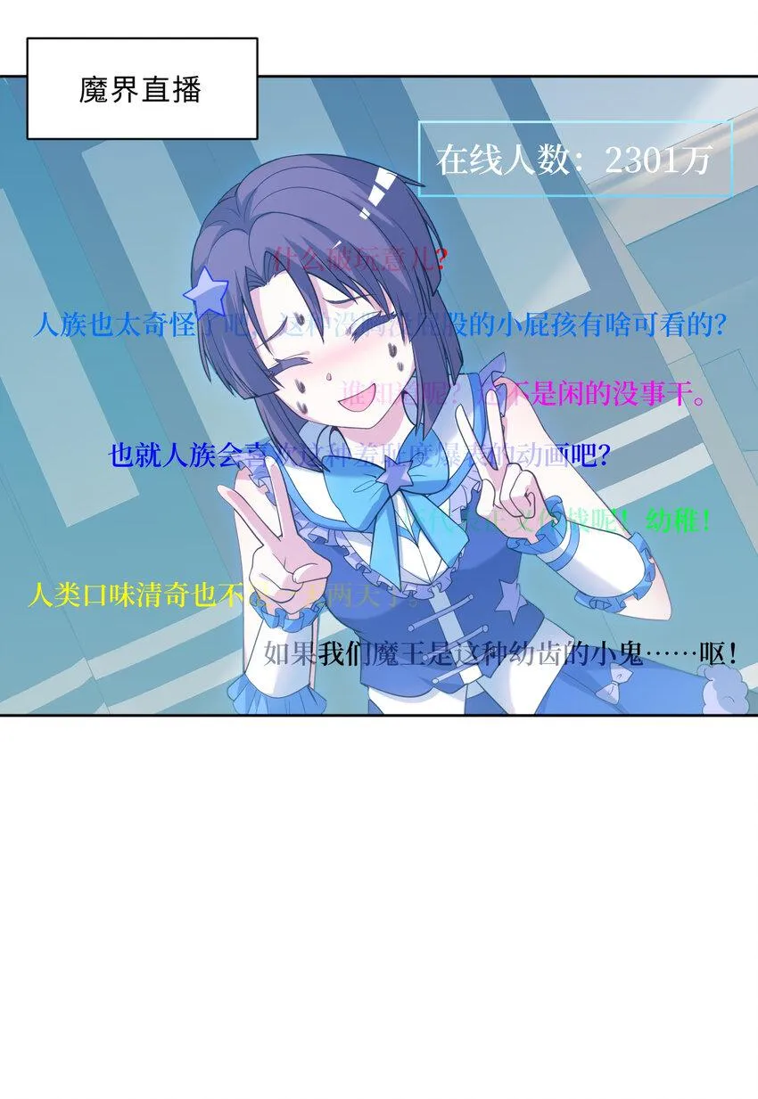 116回 魔王之力 第4页