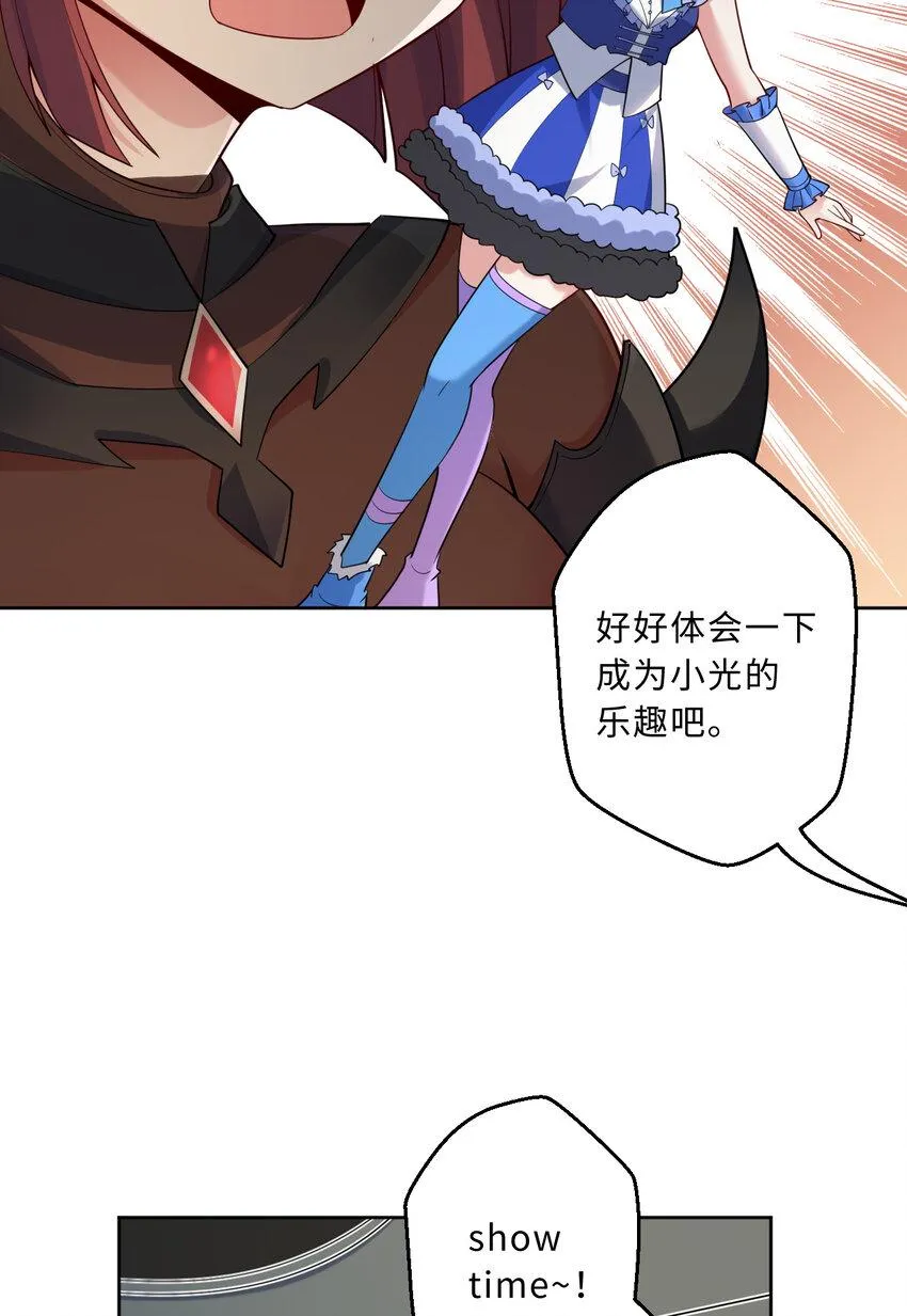 116回 魔王之力 第9页