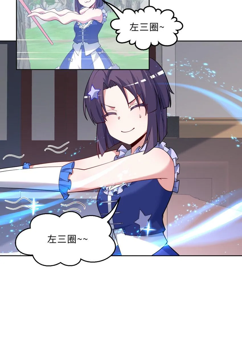 116回 魔王之力 第13页
