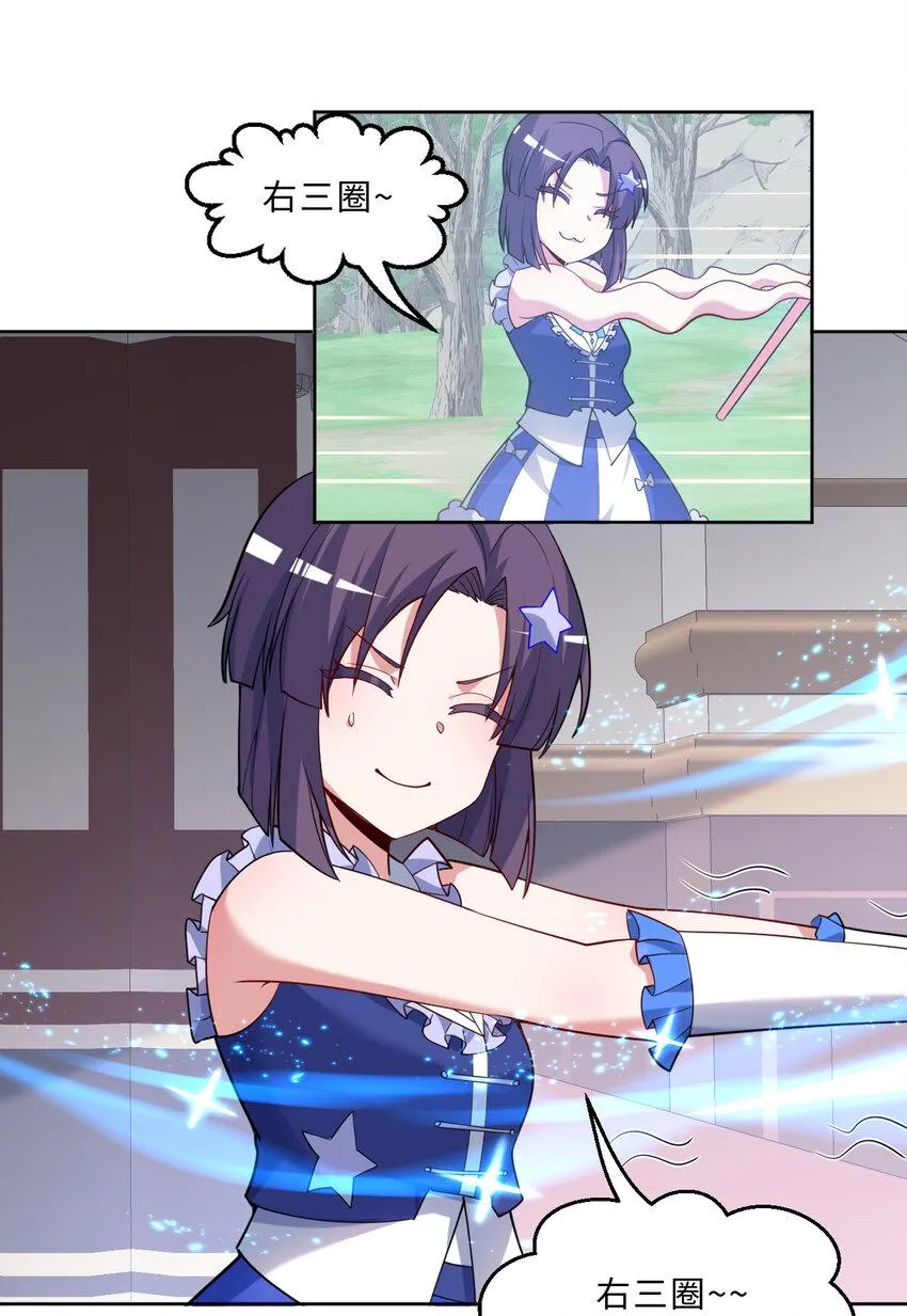 116回 魔王之力 第14页