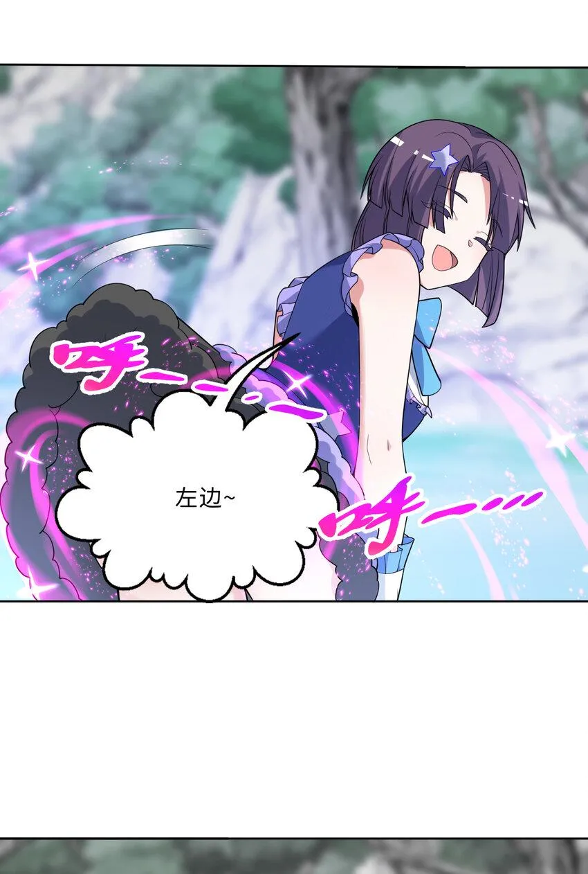 116回 魔王之力 第19页