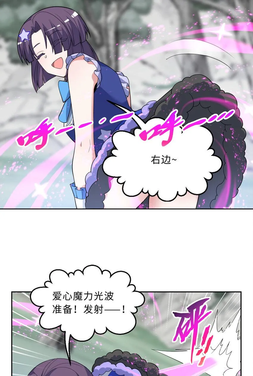 116回 魔王之力 第20页