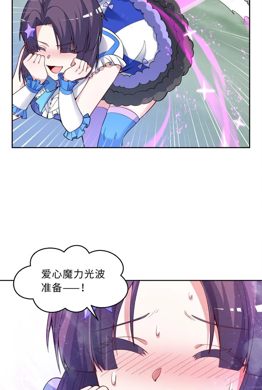 116回 魔王之力 第21页