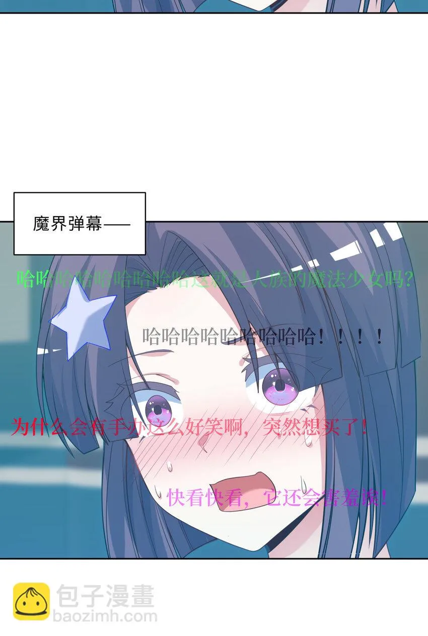 116回 魔王之力 第24页