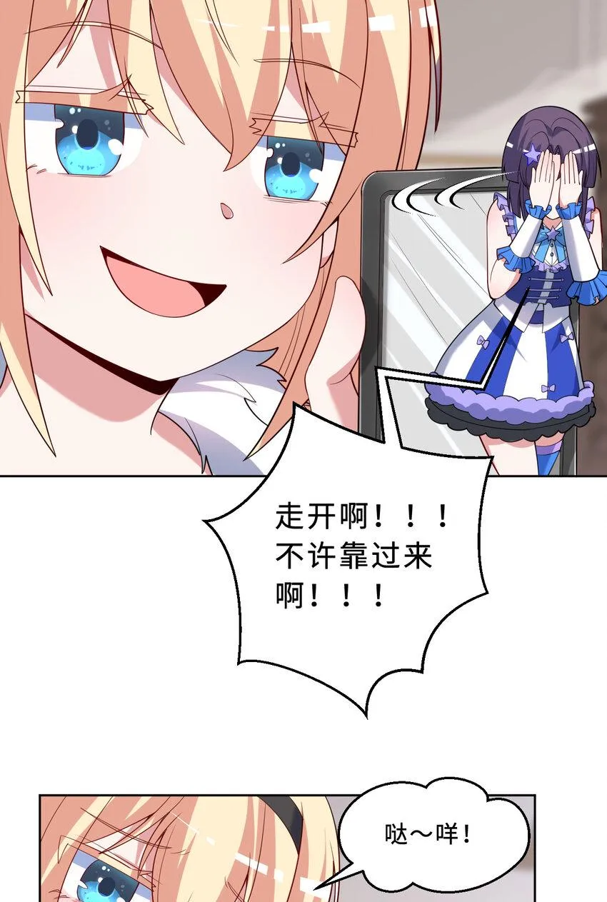 116回 魔王之力 第28页