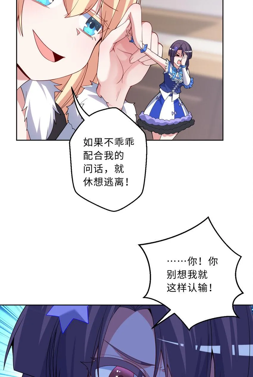 116回 魔王之力 第29页