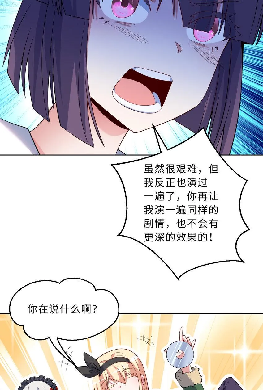116回 魔王之力 第30页