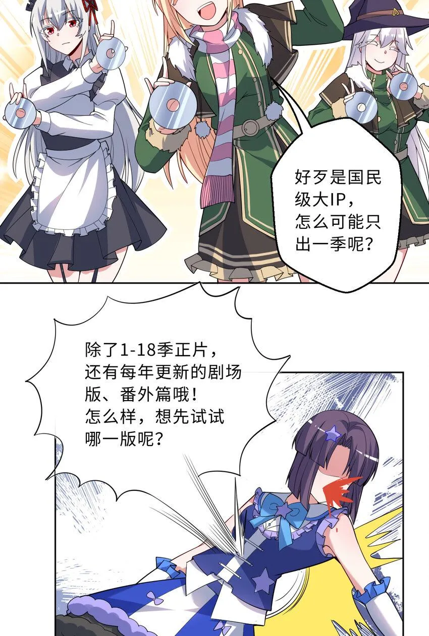 116回 魔王之力 第31页
