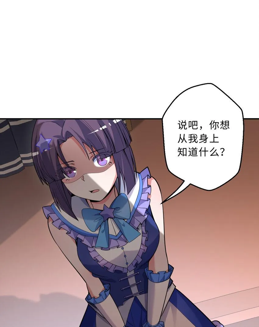 116回 魔王之力 第33页