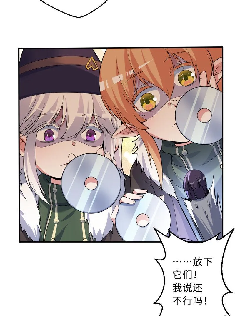 116回 魔王之力 第36页