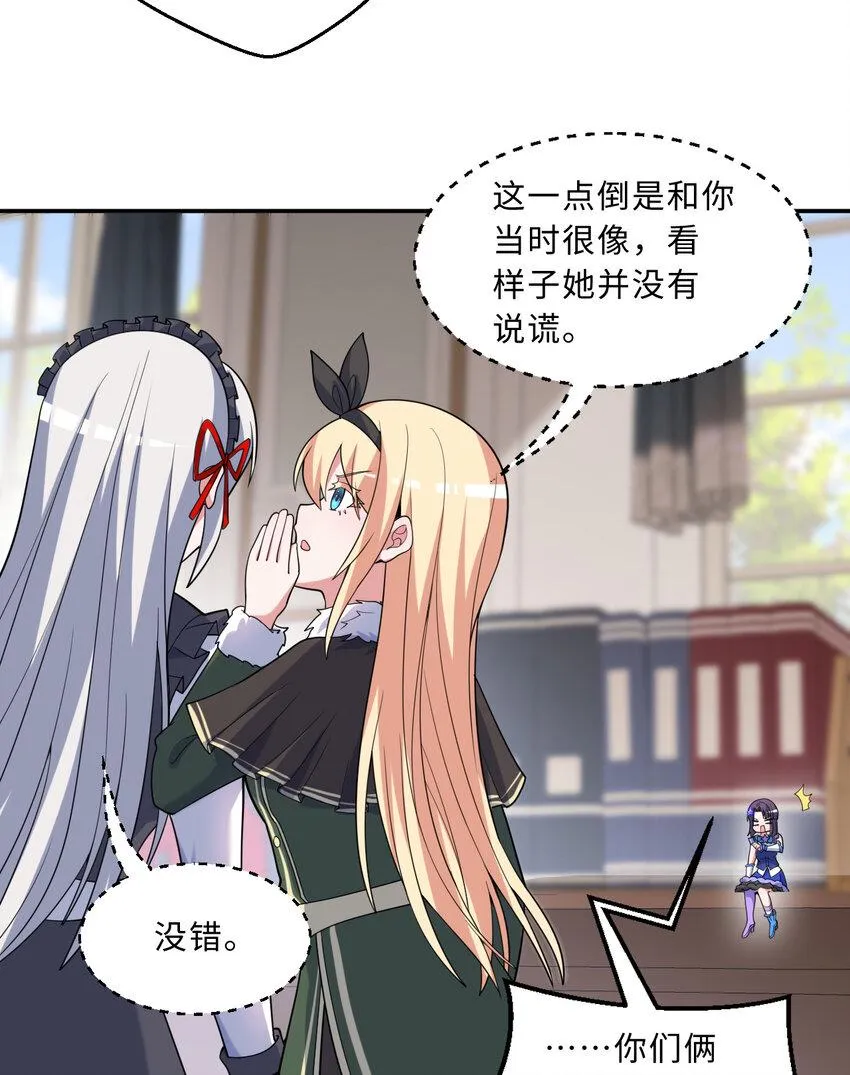 116回 魔王之力 第39页