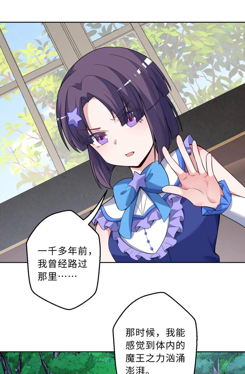 116回 魔王之力 第47页