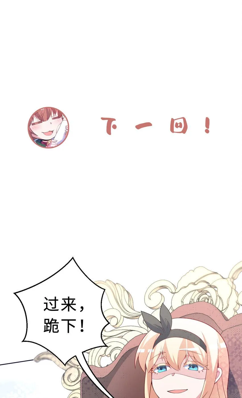 116回 魔王之力 第51页