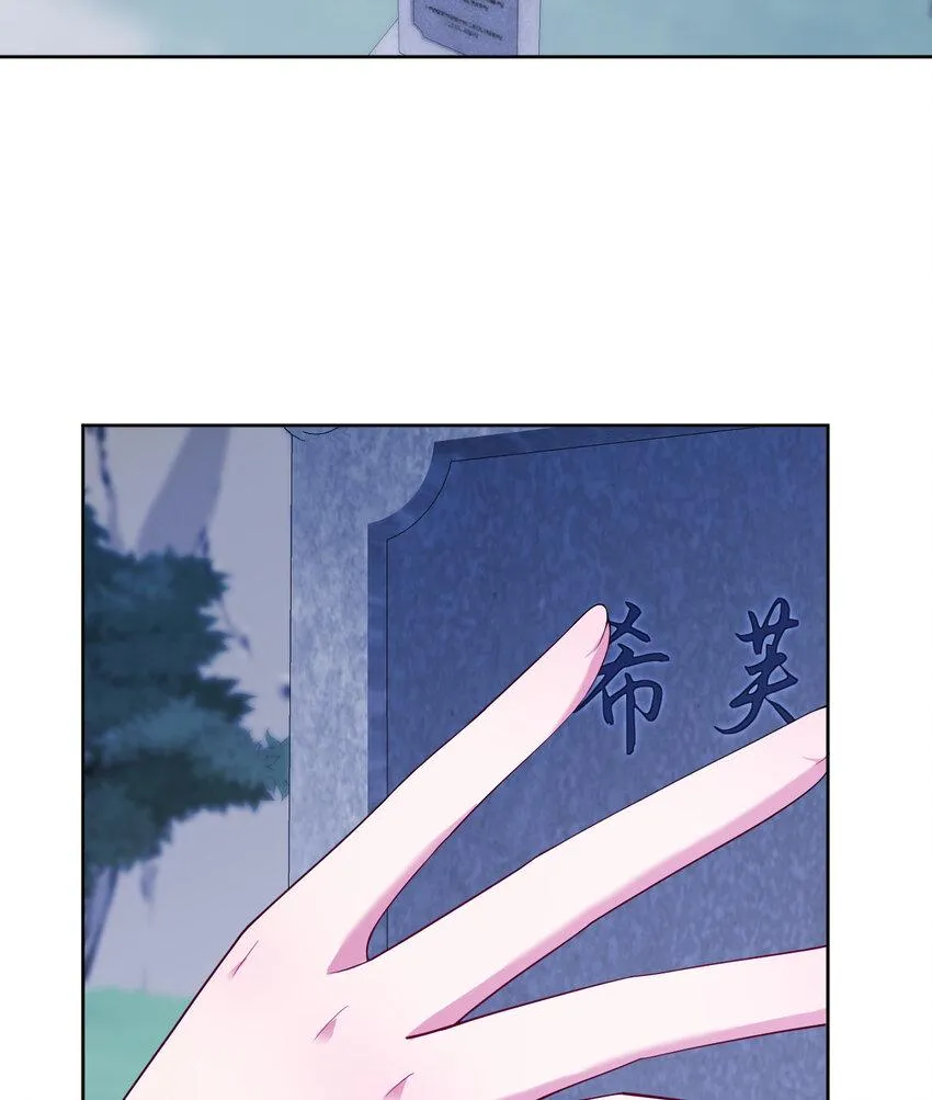 119回 看起来莫名危险的样子 第4页