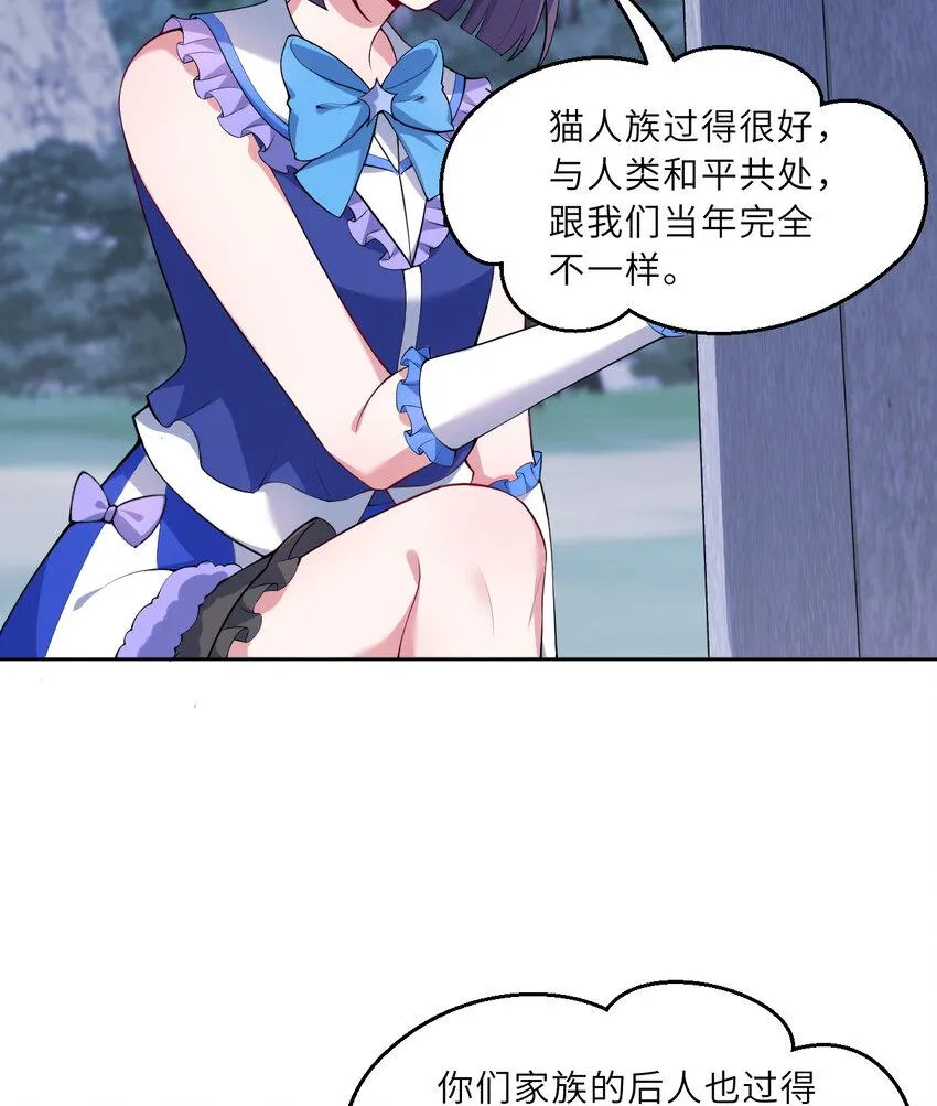 119回 看起来莫名危险的样子 第6页