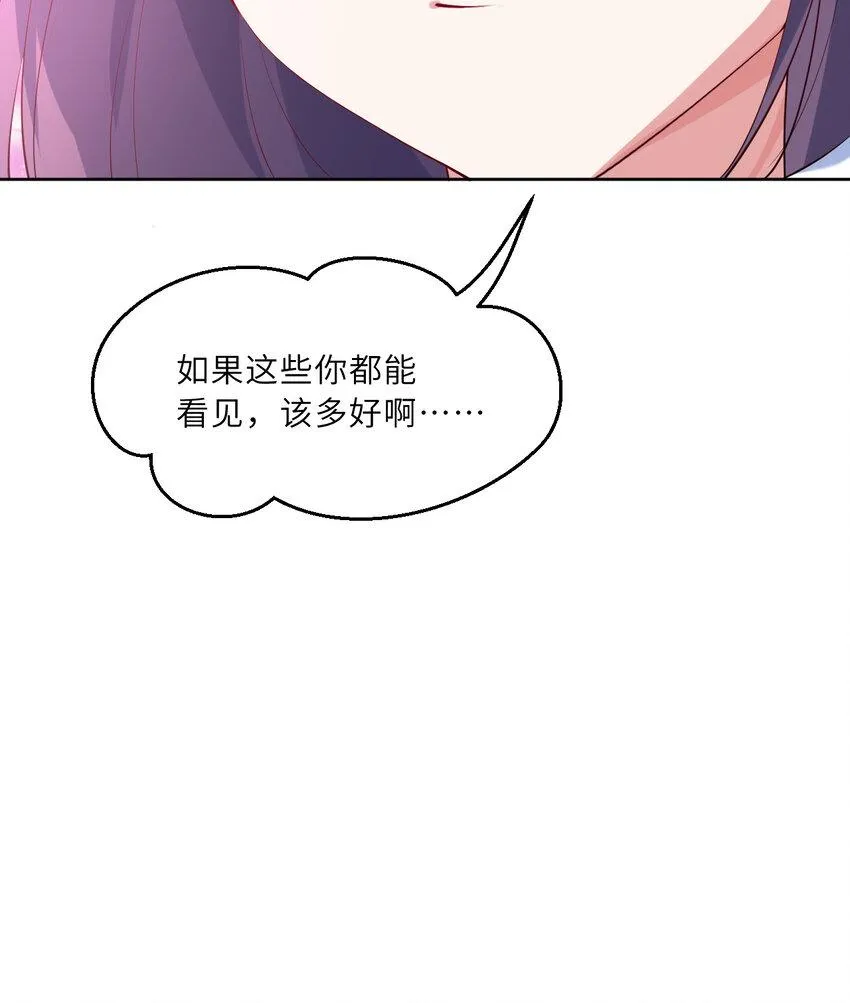 119回 看起来莫名危险的样子 第9页