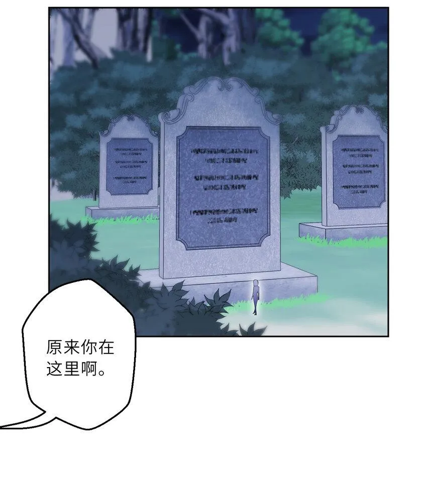 119回 看起来莫名危险的样子 第10页