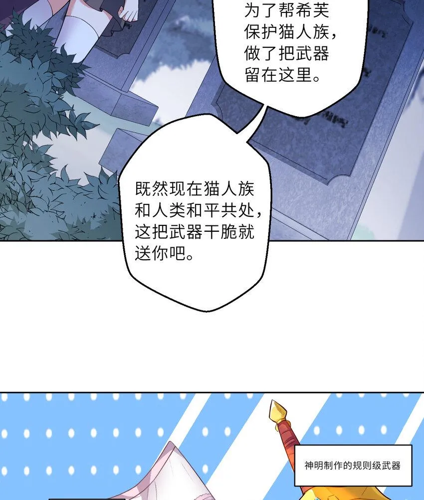 119回 看起来莫名危险的样子 第24页