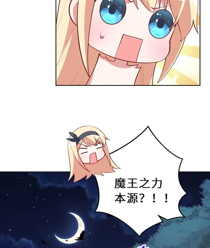 119回 看起来莫名危险的样子 第30页