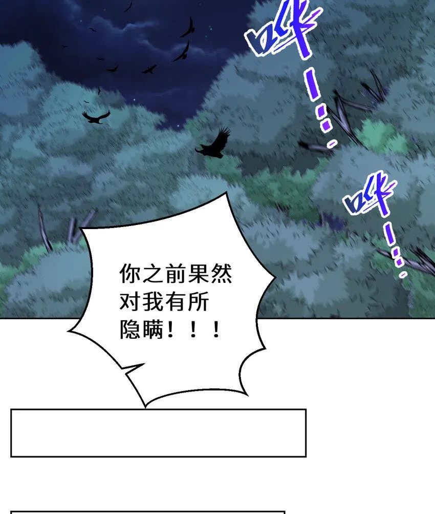 119回 看起来莫名危险的样子 第31页