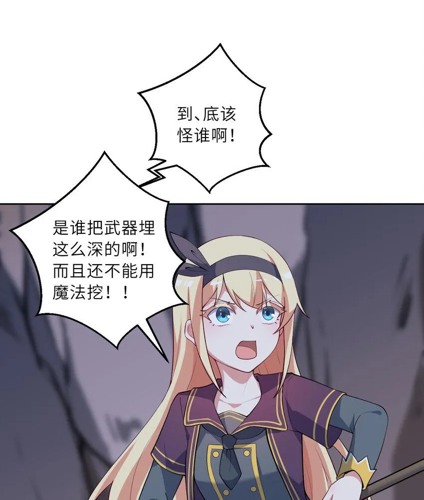 119回 看起来莫名危险的样子 第35页