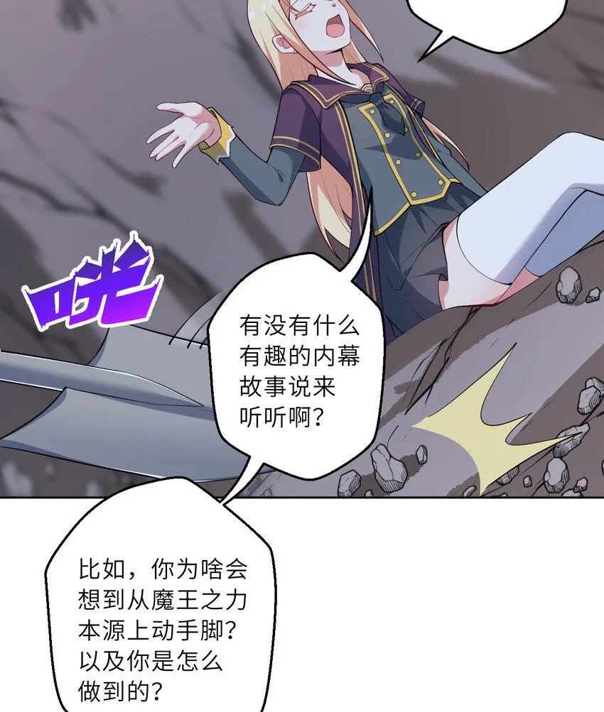 119回 看起来莫名危险的样子 第37页