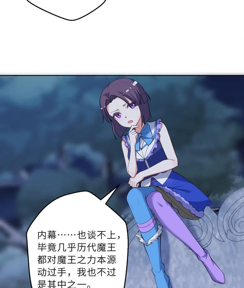 119回 看起来莫名危险的样子 第38页