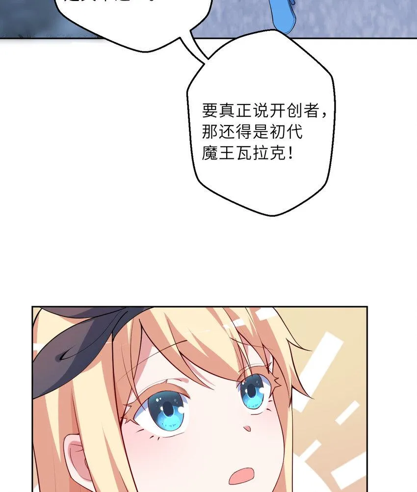 119回 看起来莫名危险的样子 第39页