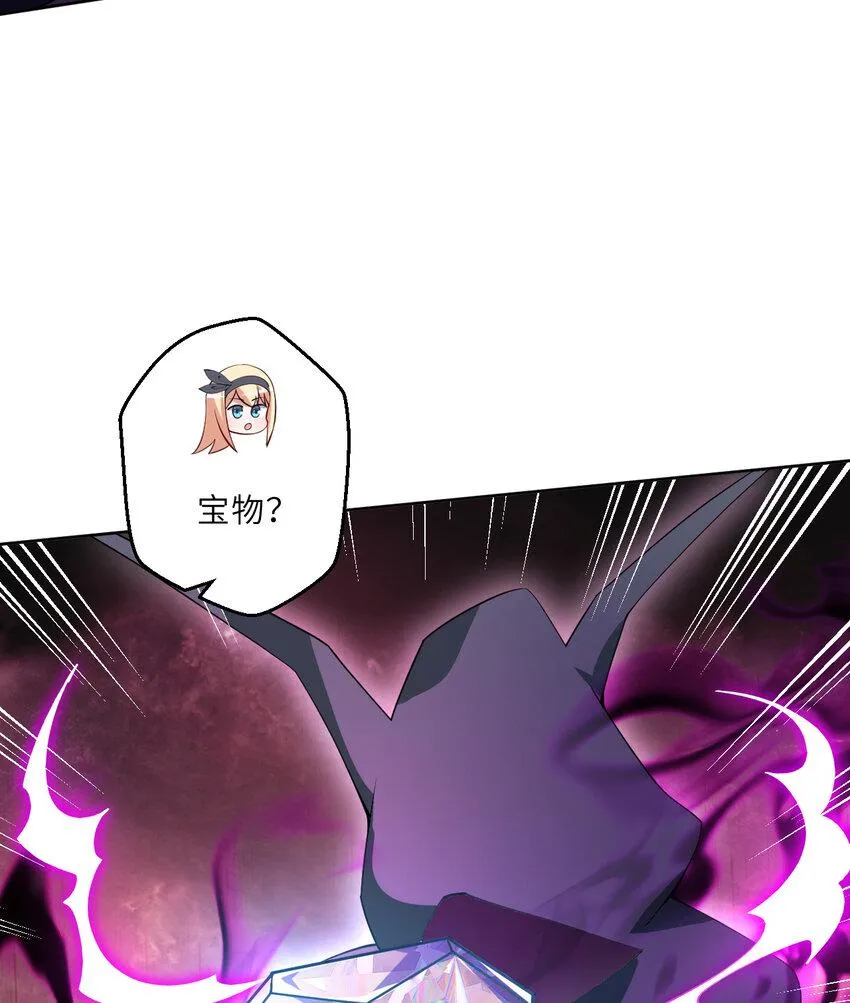 119回 看起来莫名危险的样子 第43页