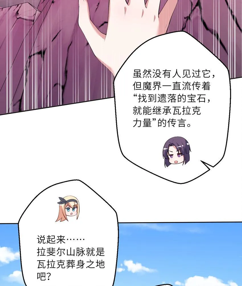 119回 看起来莫名危险的样子 第46页