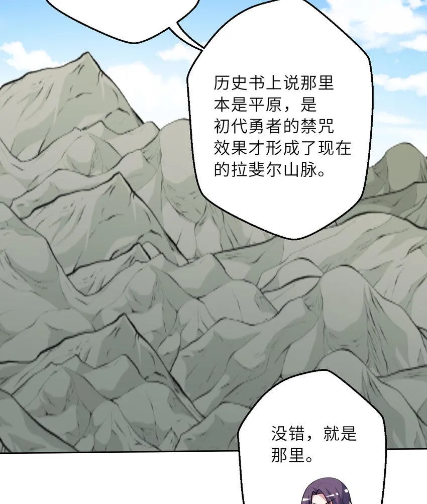 119回 看起来莫名危险的样子 第47页