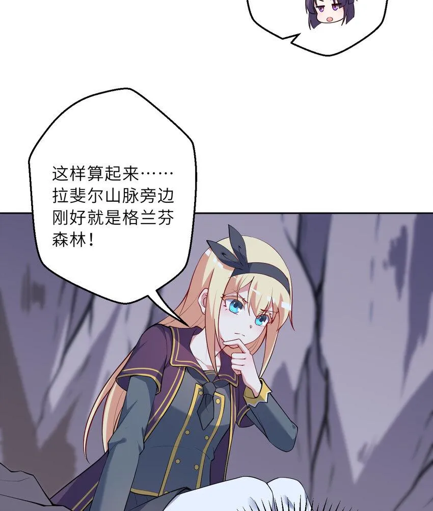 119回 看起来莫名危险的样子 第48页