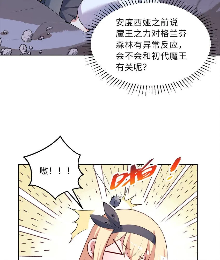 119回 看起来莫名危险的样子 第49页