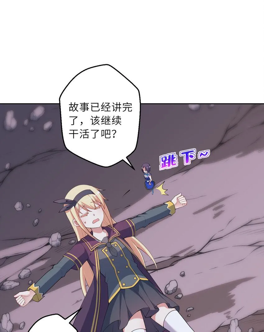 119回 看起来莫名危险的样子 第51页