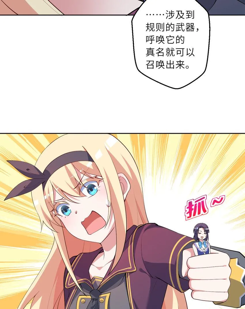 119回 看起来莫名危险的样子 第55页