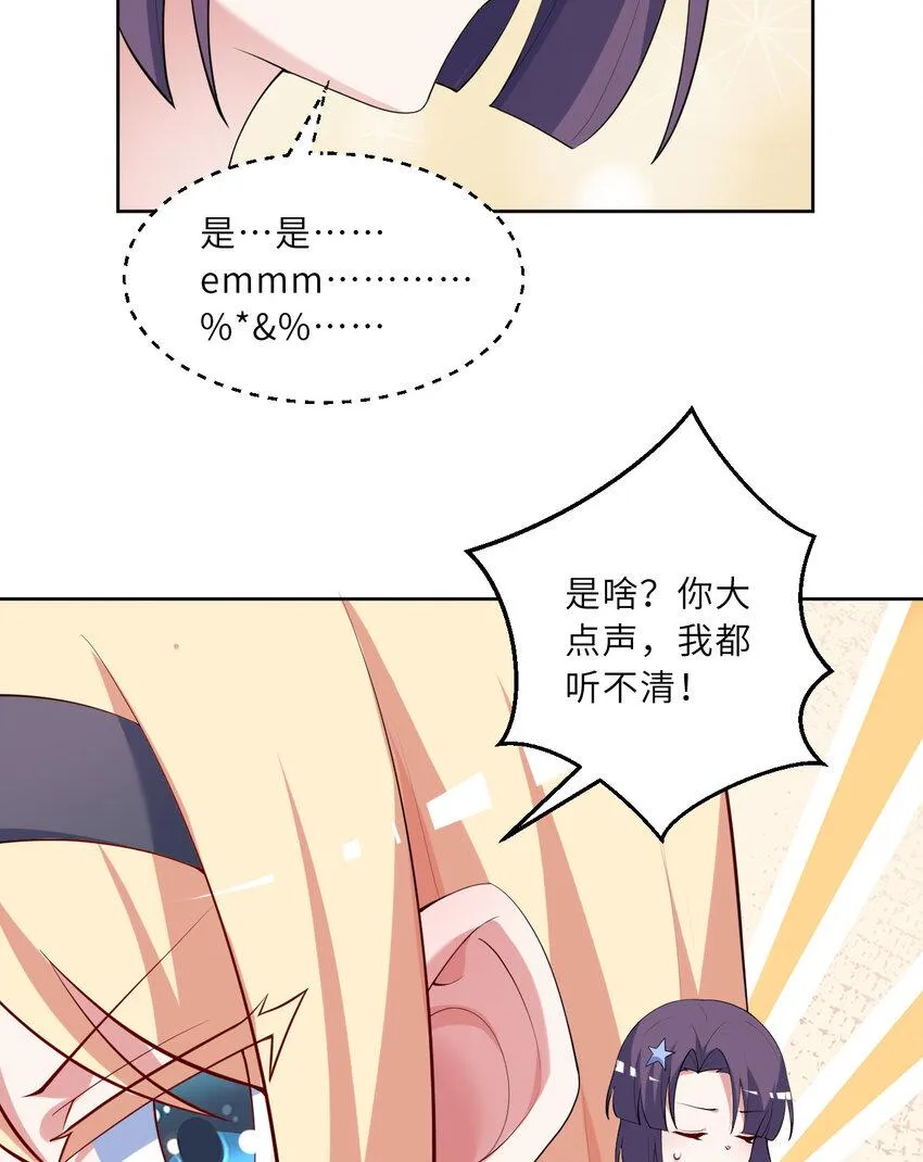 119回 看起来莫名危险的样子 第57页