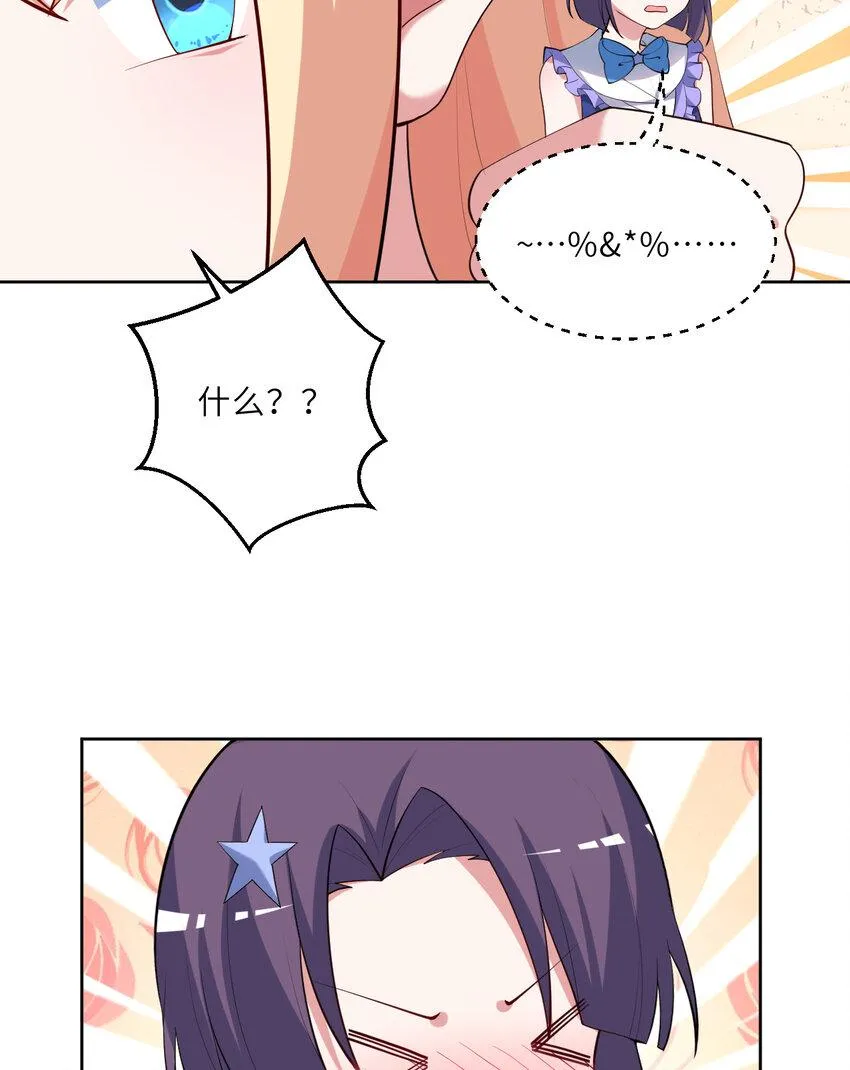 119回 看起来莫名危险的样子 第58页