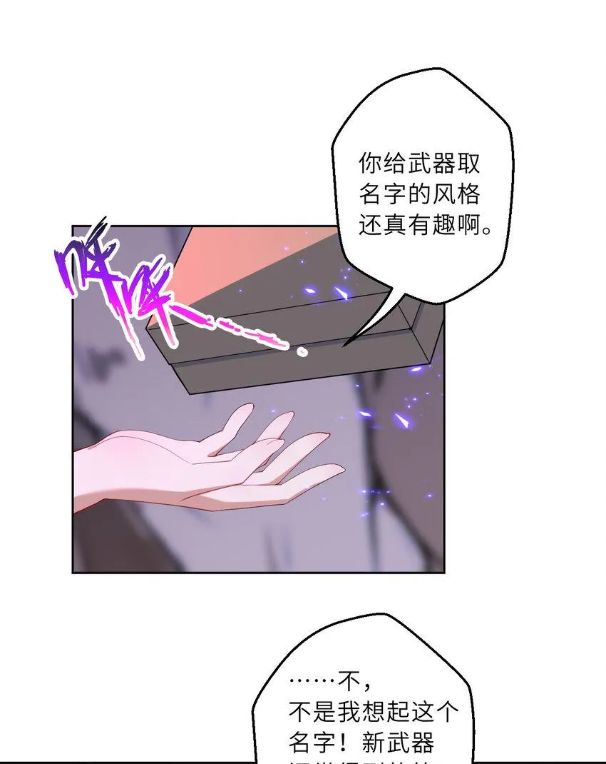 119回 看起来莫名危险的样子 第62页